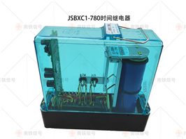 JSBXC1-870時(shí)間繼電器